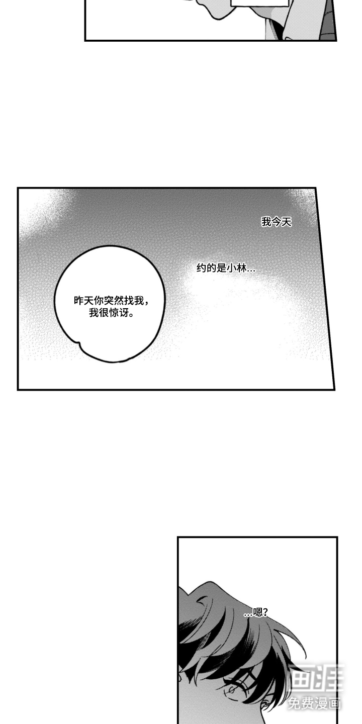 第6话：第6章：搞错了预览分镜