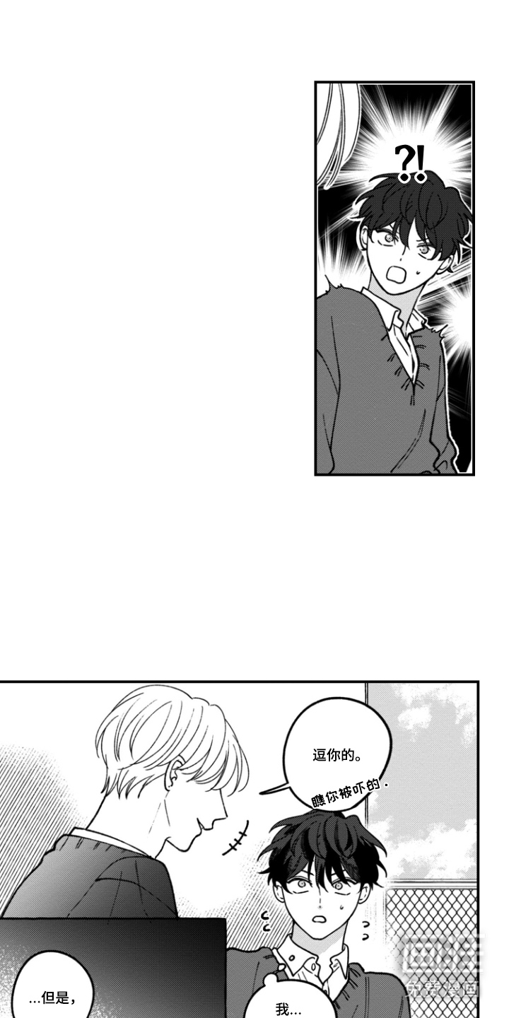 第7话：第7章：当成秘密预览分镜