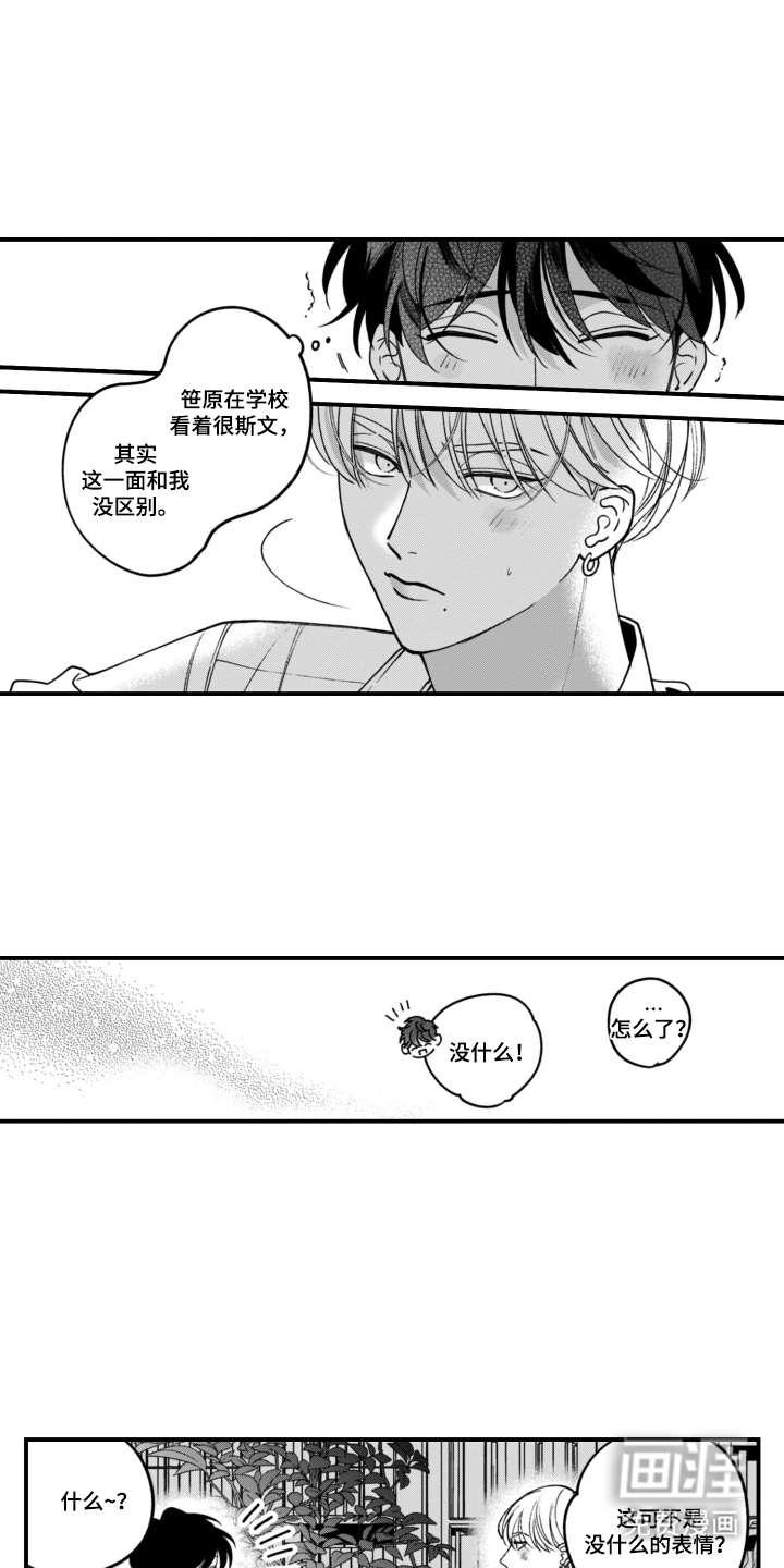 第10话：第10章：我去换衣服预览分镜