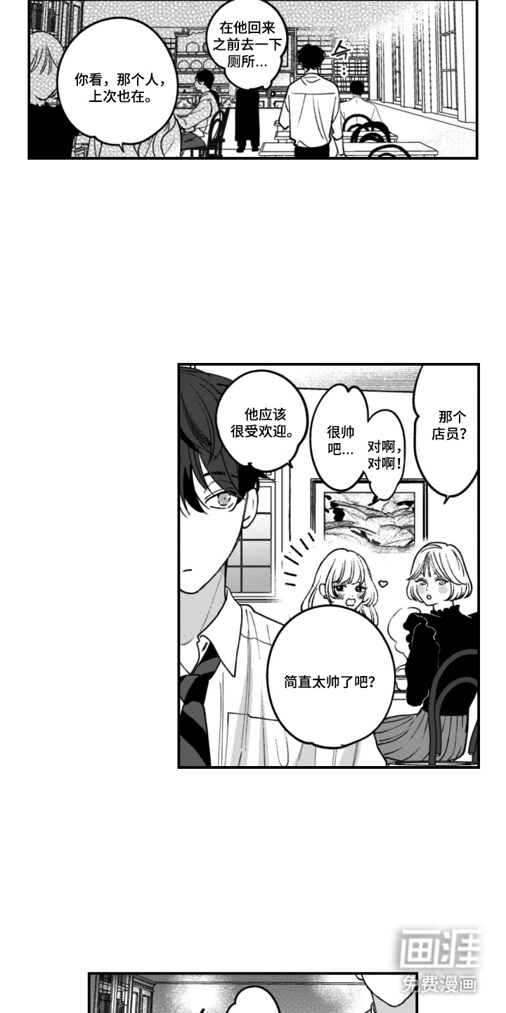 第11话：第11章：第一个预览分镜