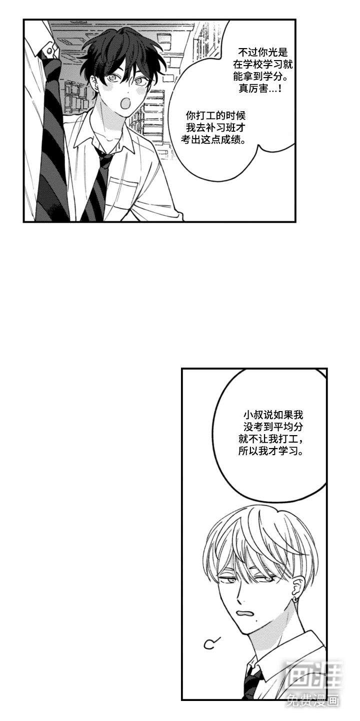 第15话：第15章：第一次男朋友预览分镜
