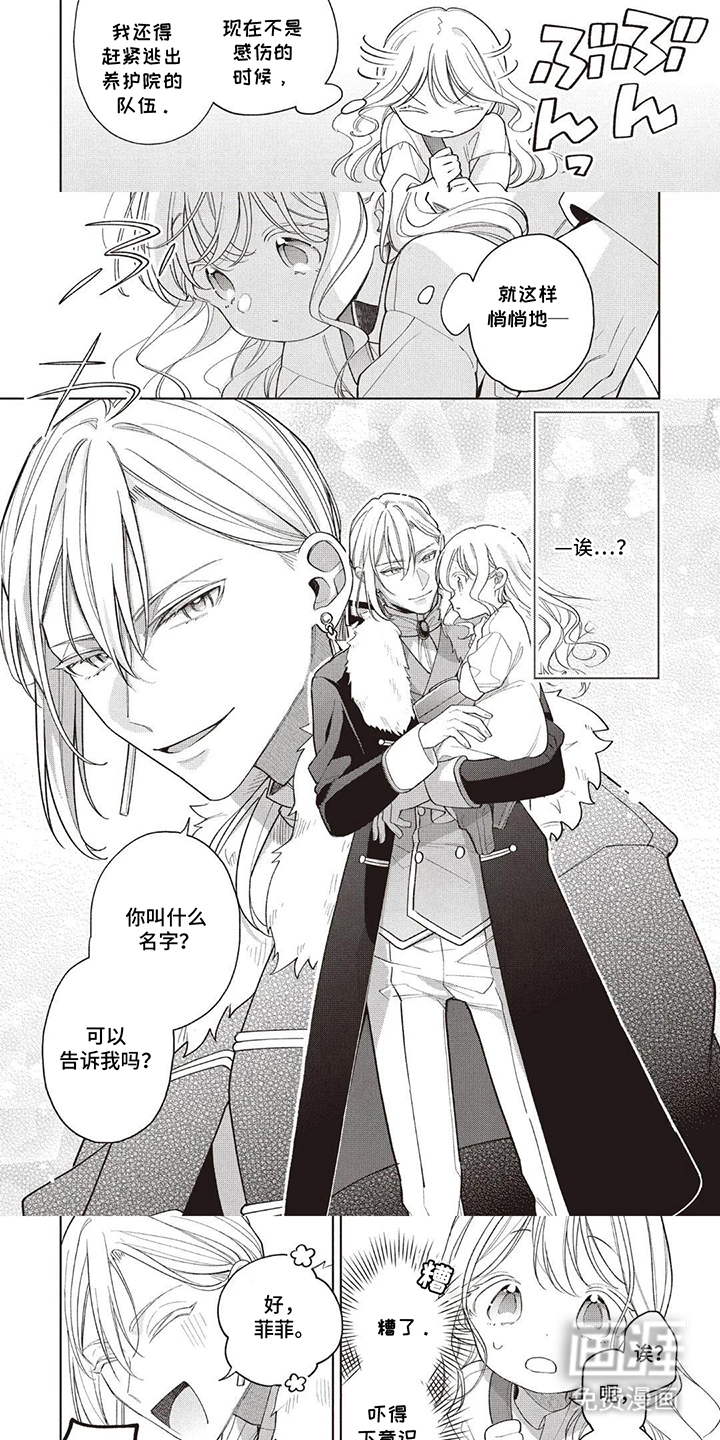第4话：第4章：养女预览分镜
