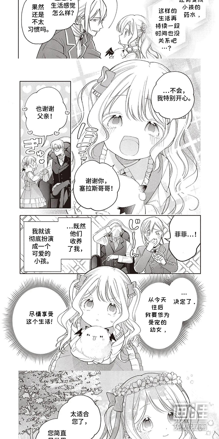 第5话：第5章：朋友家的孩子预览分镜
