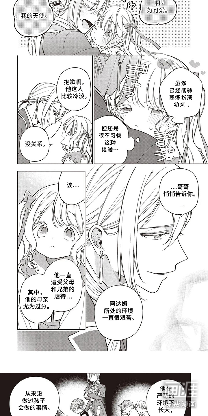 第6话：第6章：照顾预览分镜
