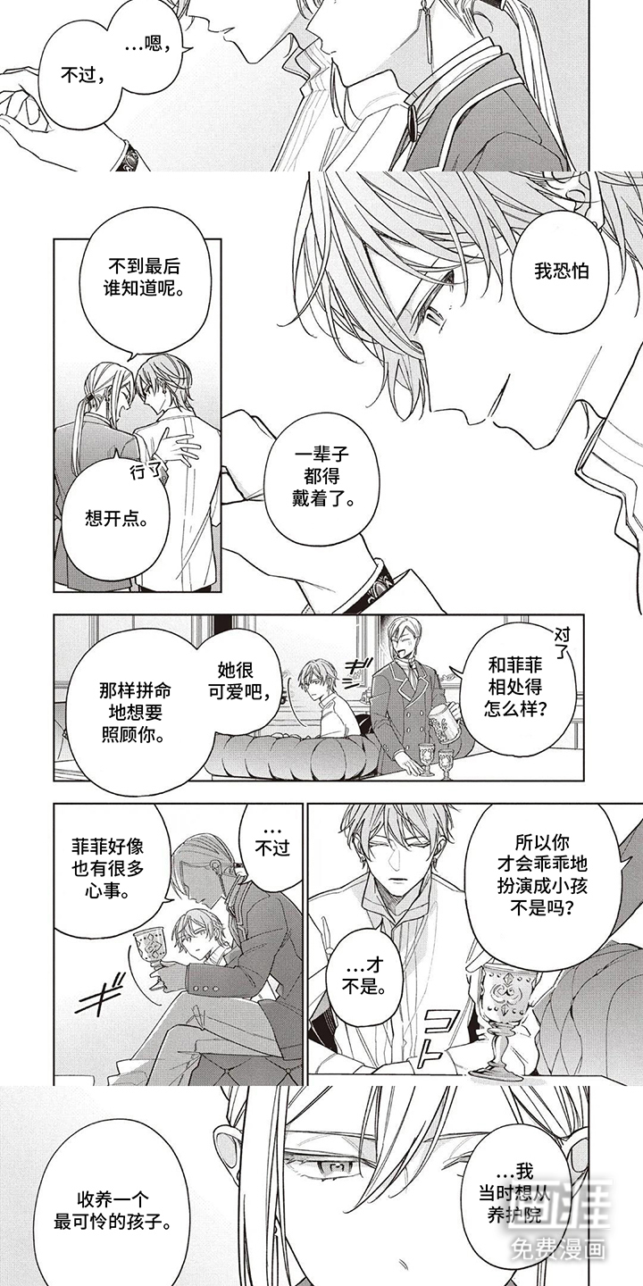 第7话：第7章：礼物预览分镜