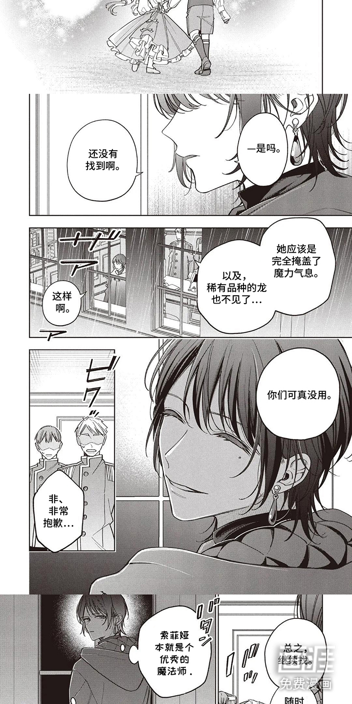 第8话：第8章：耀眼预览分镜