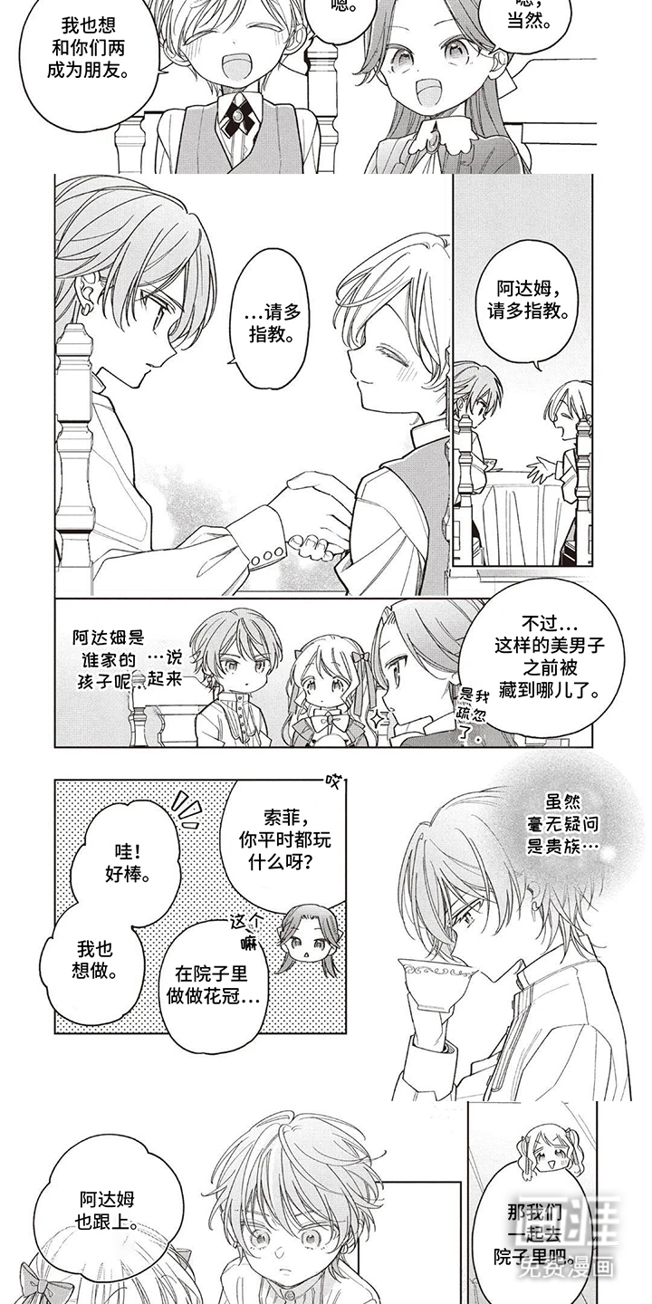 第9话：第9章：虫洞预览分镜