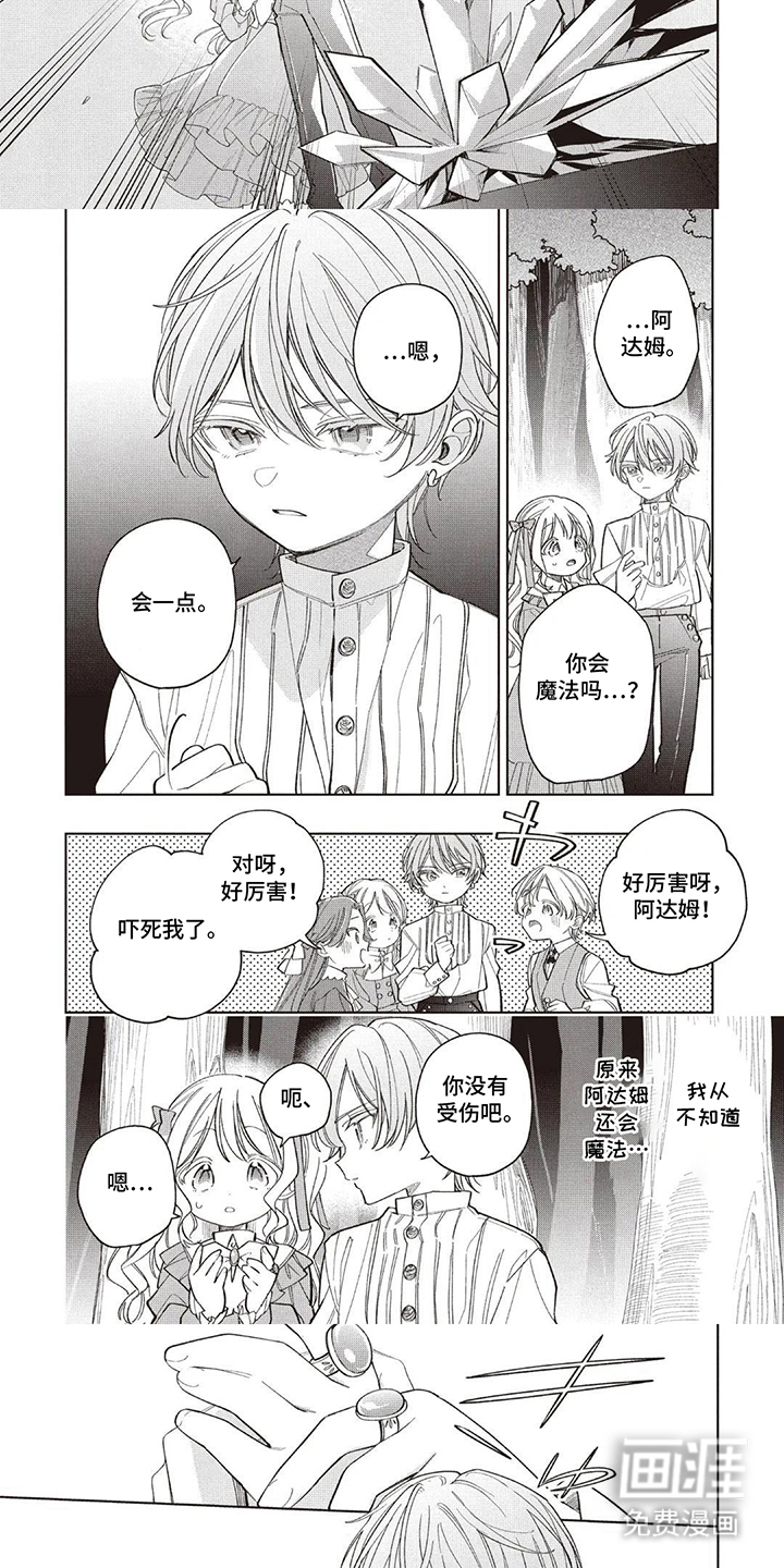 第11话：第11章：变身预览分镜