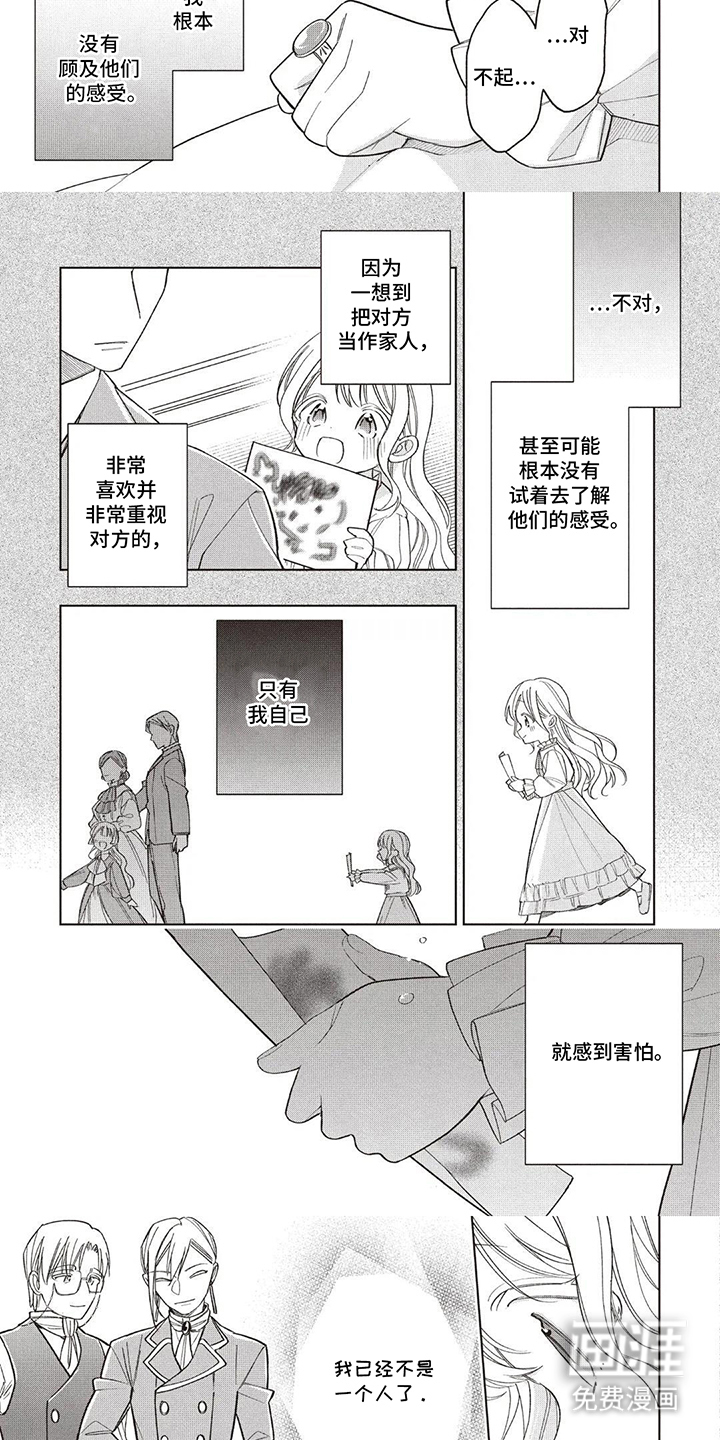 第15话：第15章：担心预览分镜