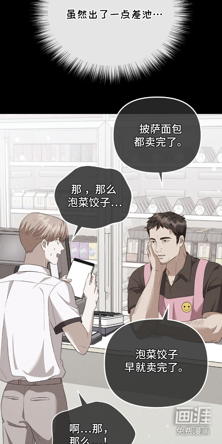 第13话：第13章：谢礼预览分镜