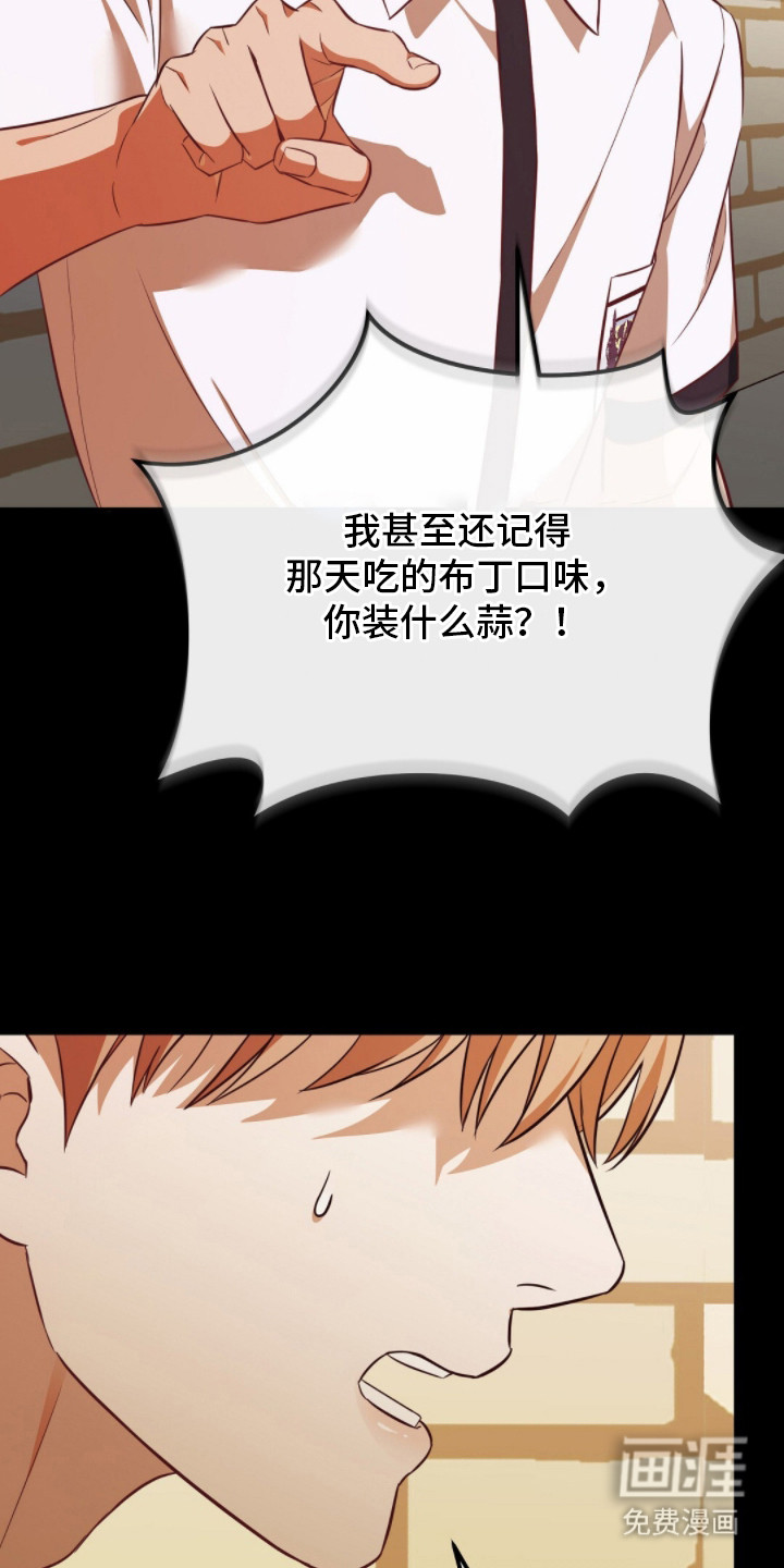 第14话：第14章：弱点预览分镜