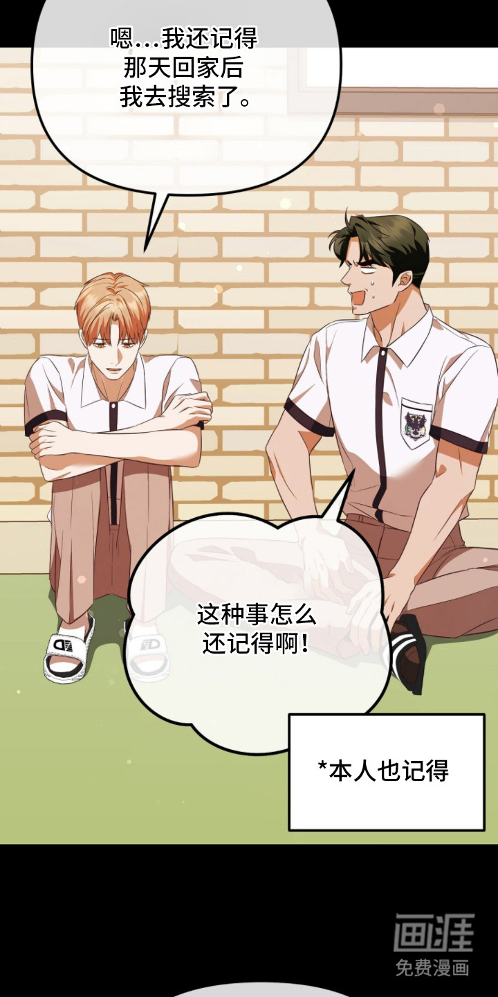 第15话：第15章：解除误会预览分镜