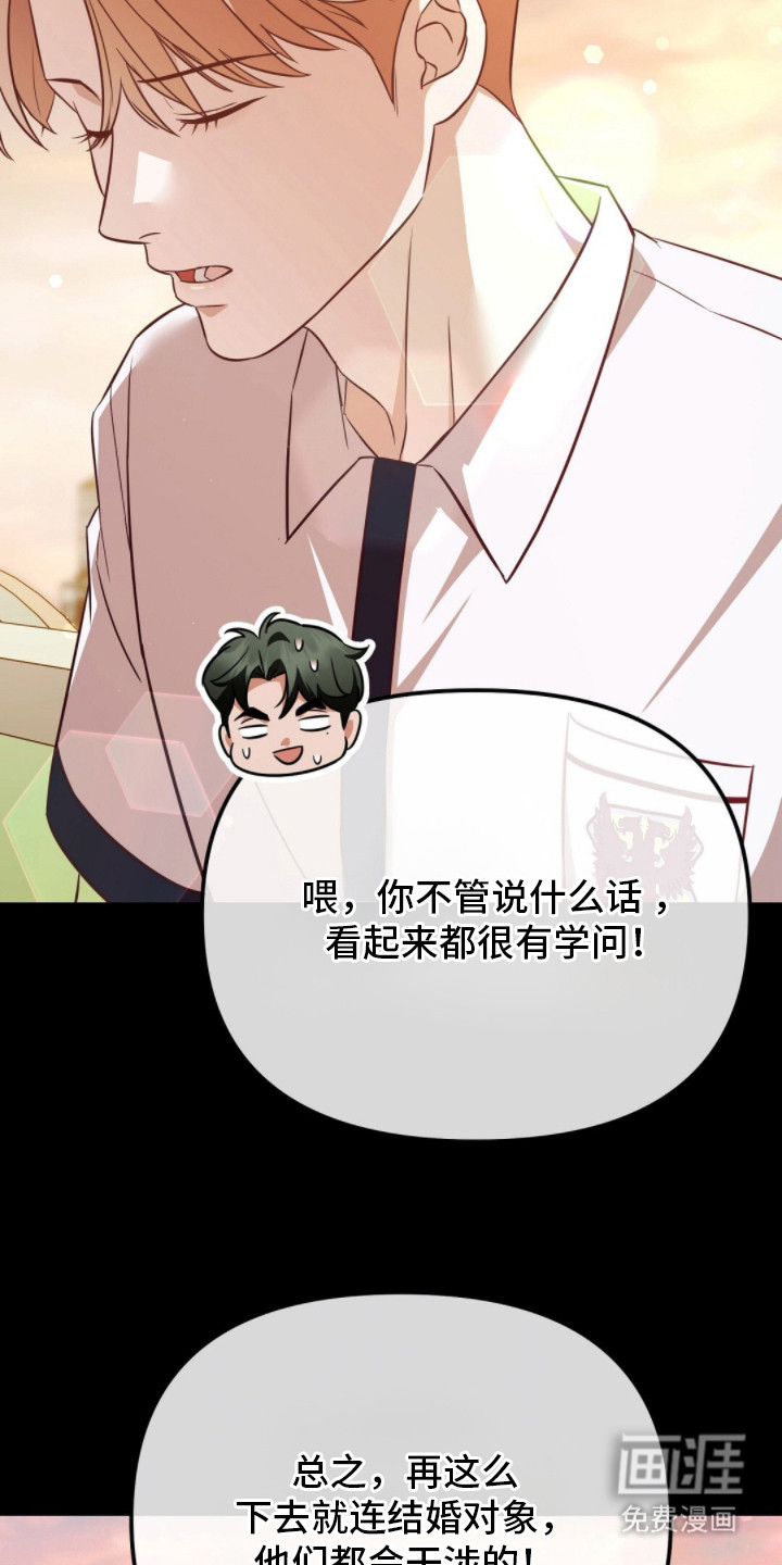 第16话：第16章：价值观预览分镜
