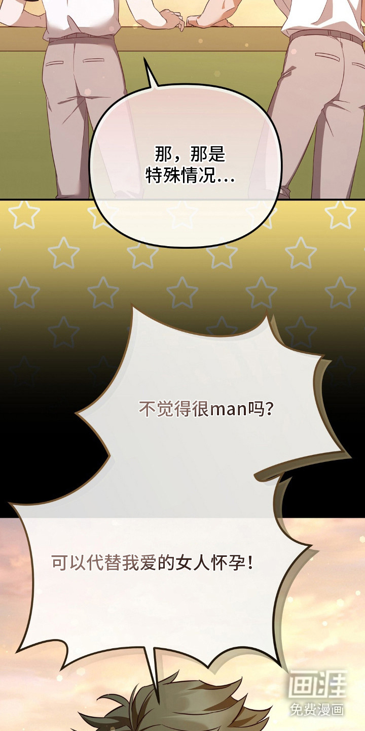 第17话：第17章：谈话地狱预览分镜