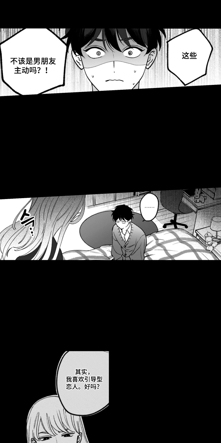 第2话：第2章：信心预览分镜