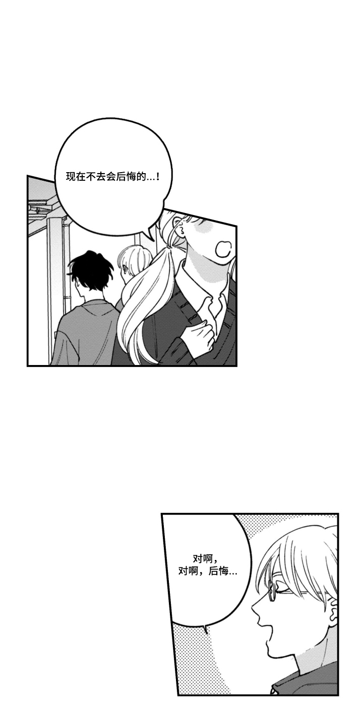 第3话：第3章：有兴趣预览分镜