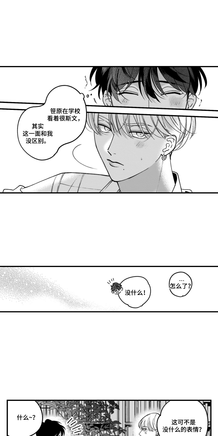 第10话：第10章：我去换衣服预览分镜