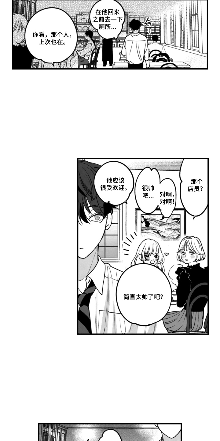 第11话：第11章：第一个预览分镜
