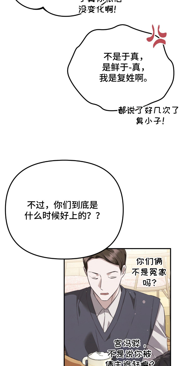 第2话：第2章：结婚了预览分镜