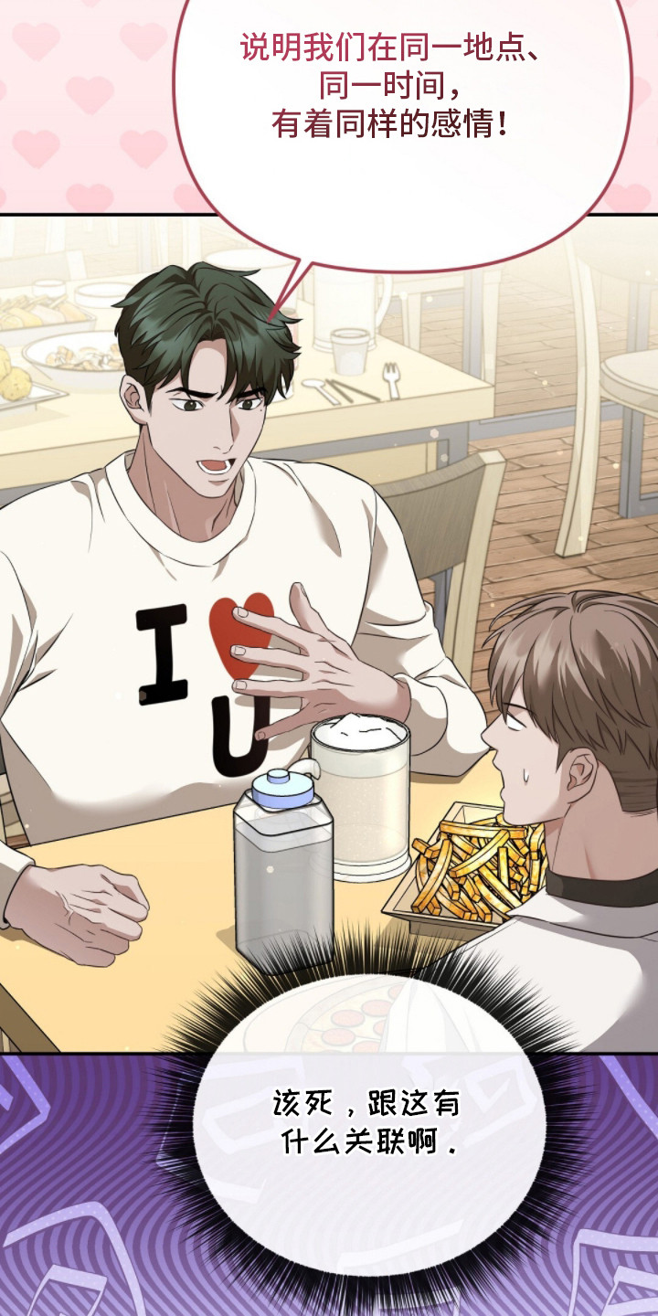第5话：第5章：阿尔法预览分镜