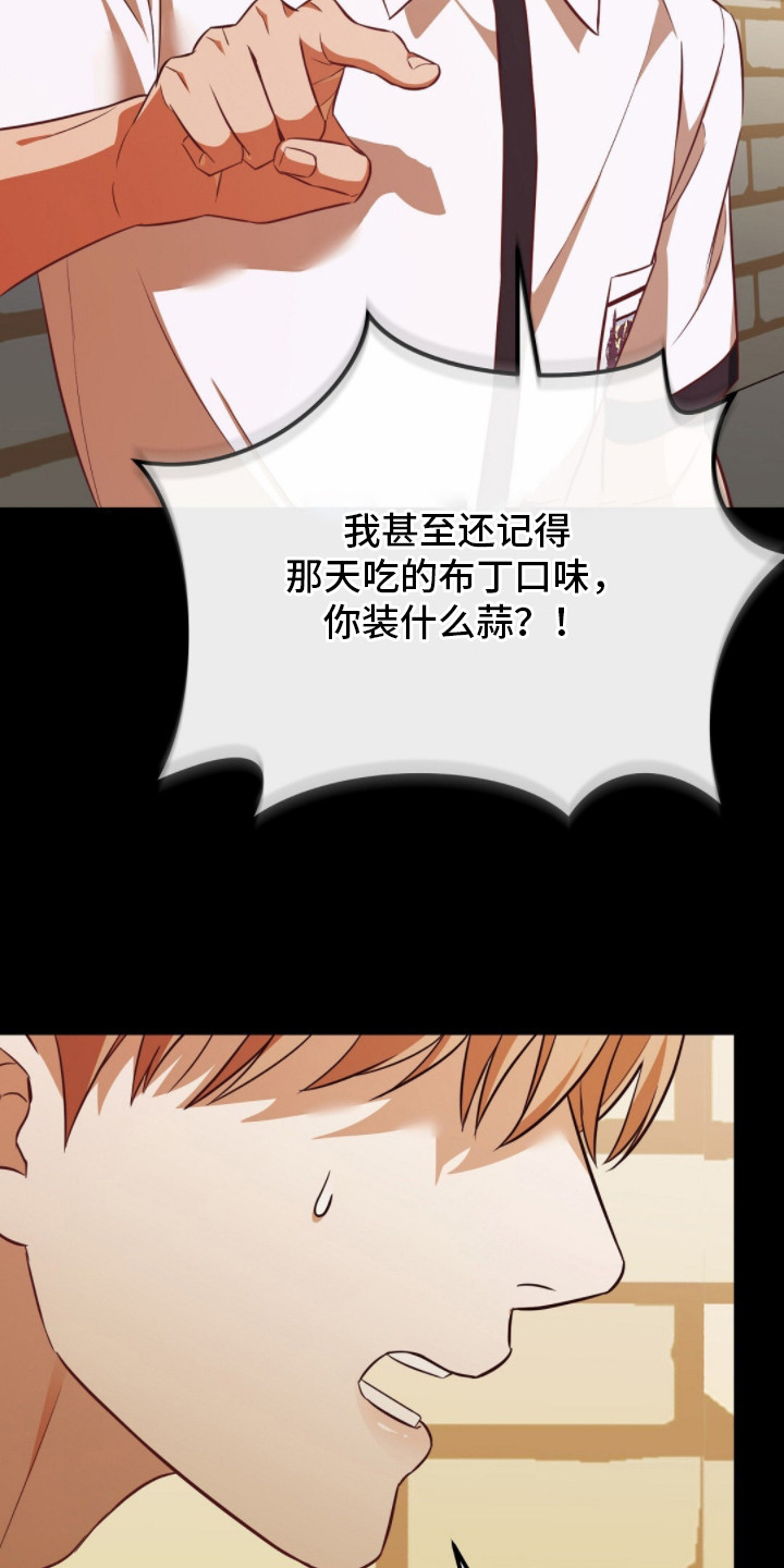 第14话：第14章：弱点预览分镜