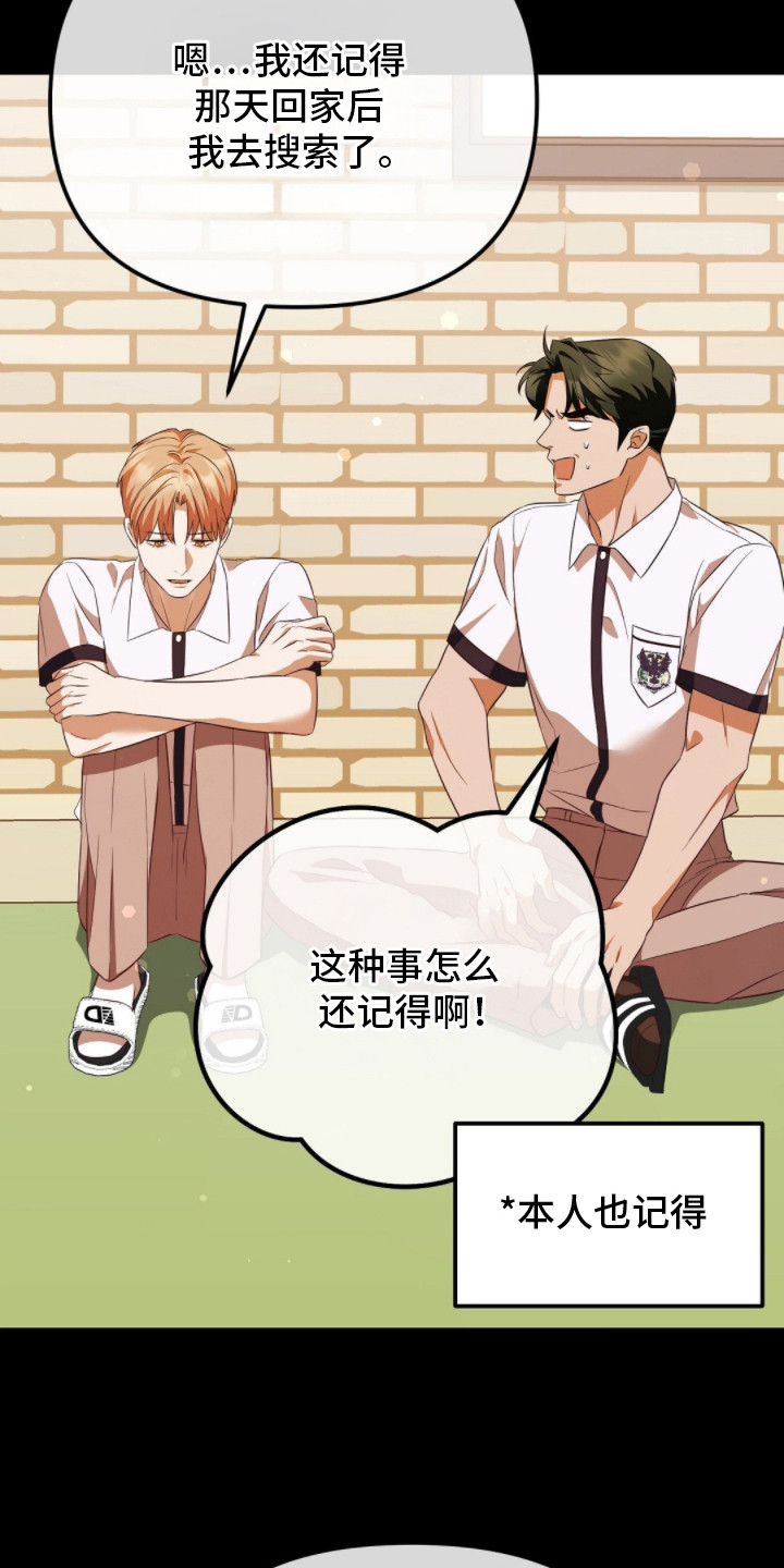 第15话：第15章：解除误会预览分镜
