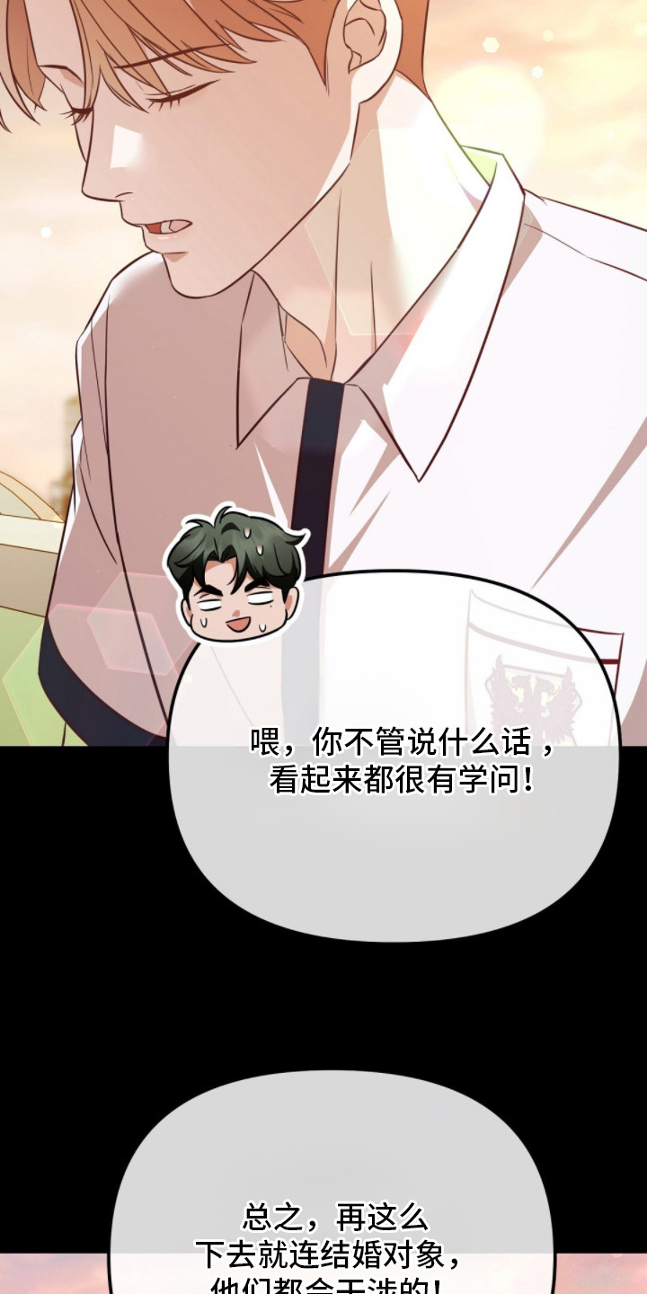 第16话：第16章：价值观预览分镜