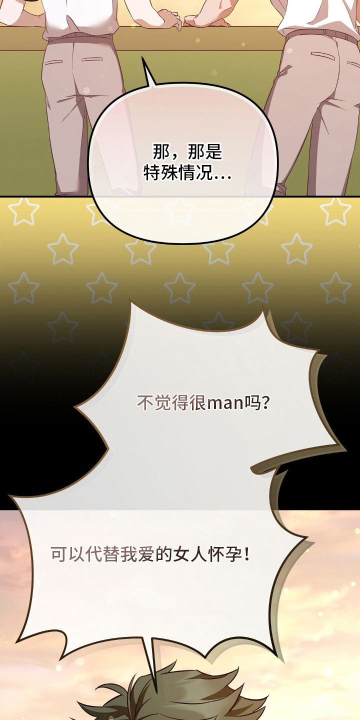 第17话：第17章：谈话地狱预览分镜