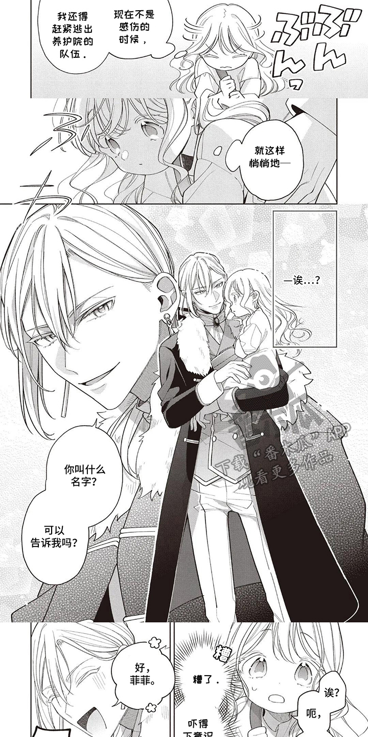 第4话：第4章：养女预览分镜