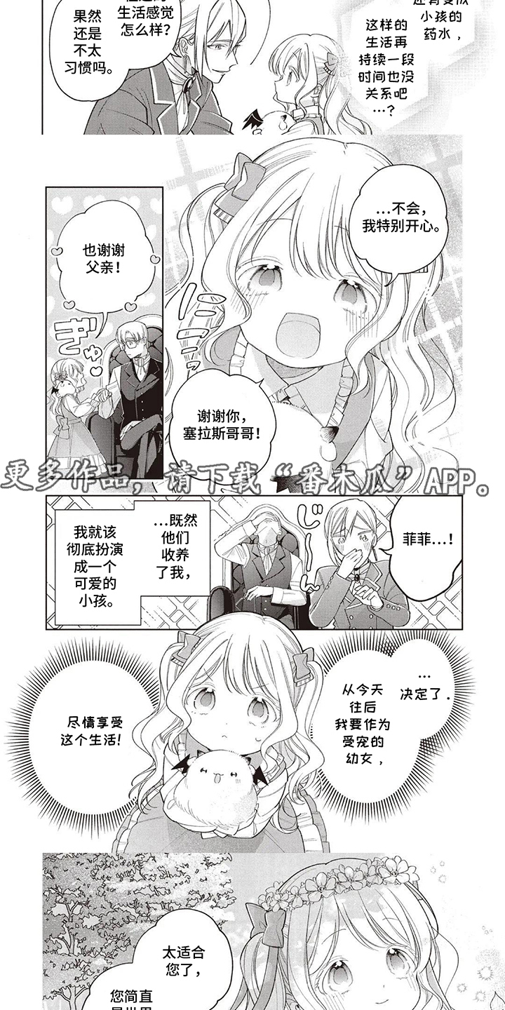 第5话：第5章：朋友家的孩子预览分镜