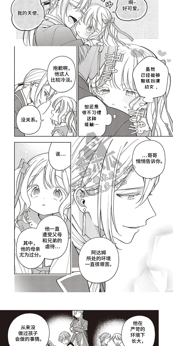 第6话：第6章：照顾预览分镜