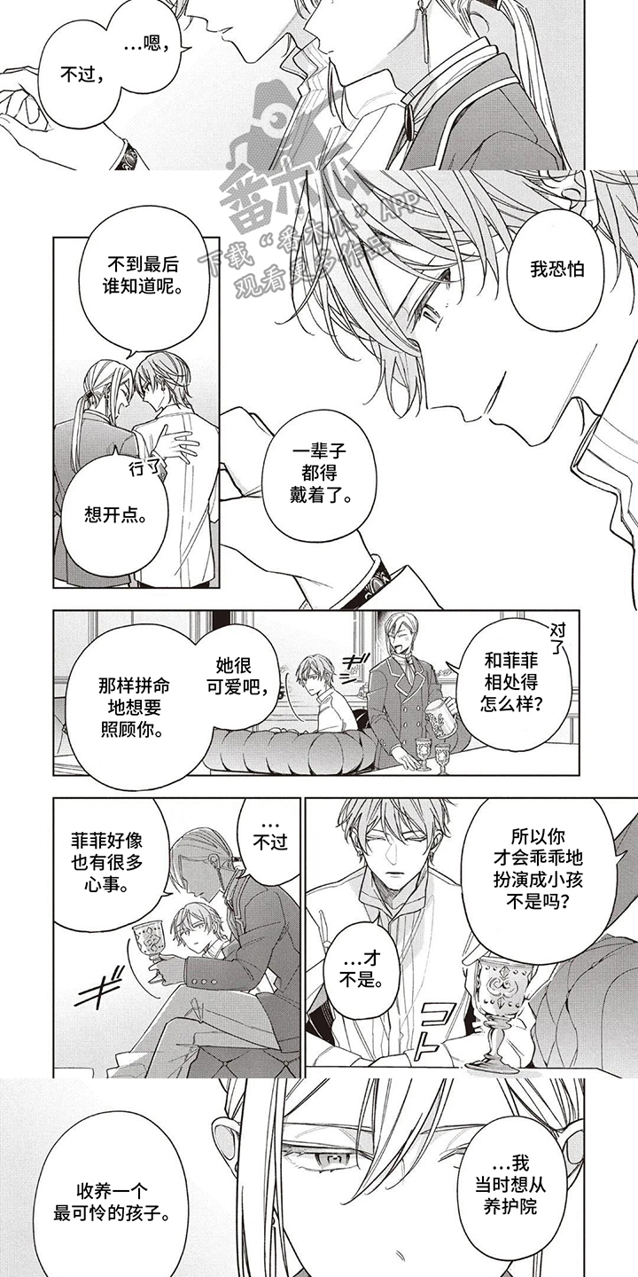第7话：第7章：礼物预览分镜