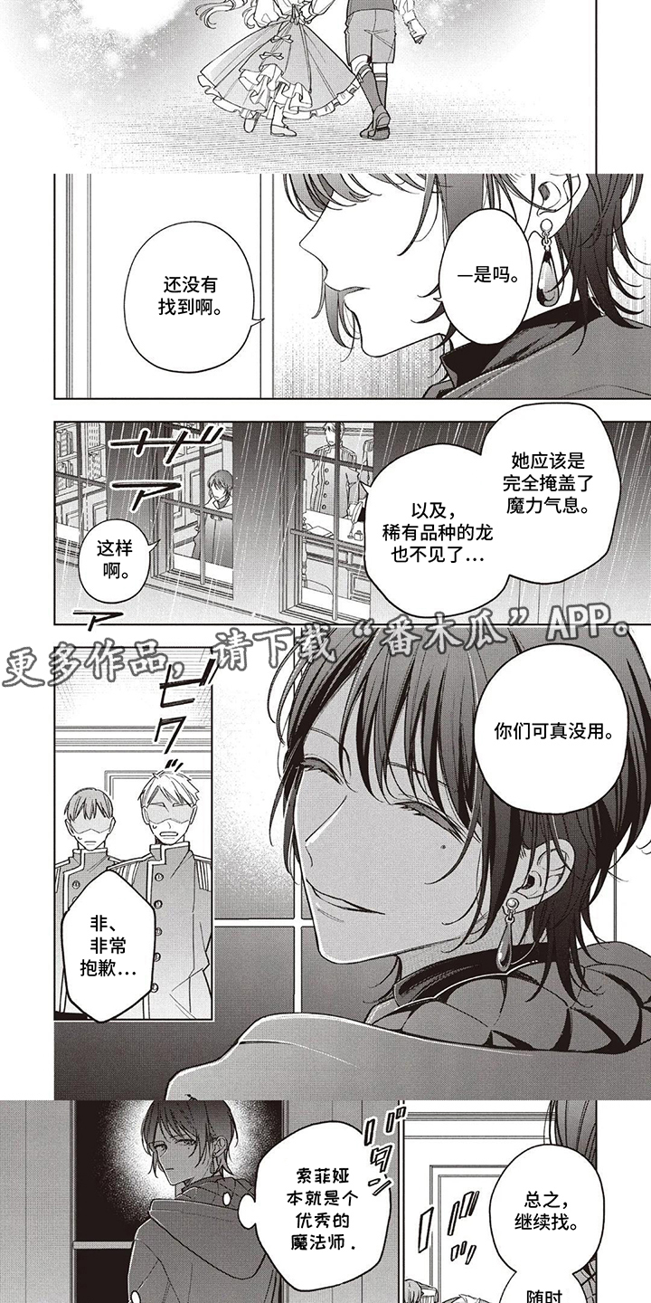 第8话：第8章：耀眼预览分镜