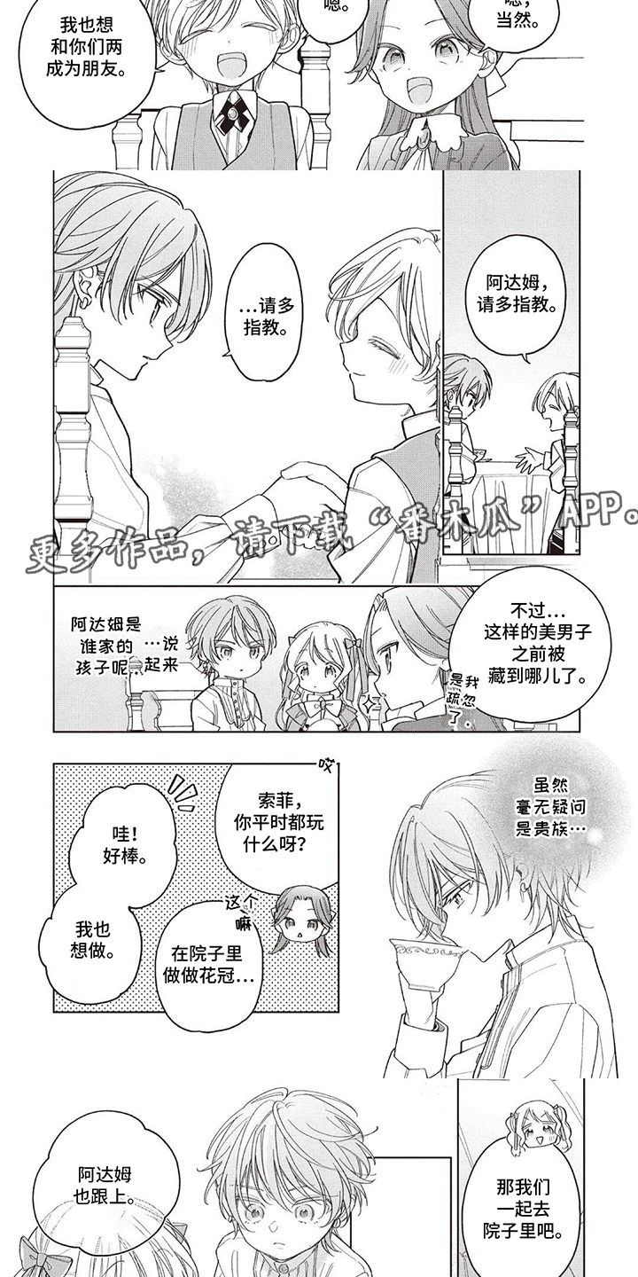 第9话：第9章：虫洞预览分镜