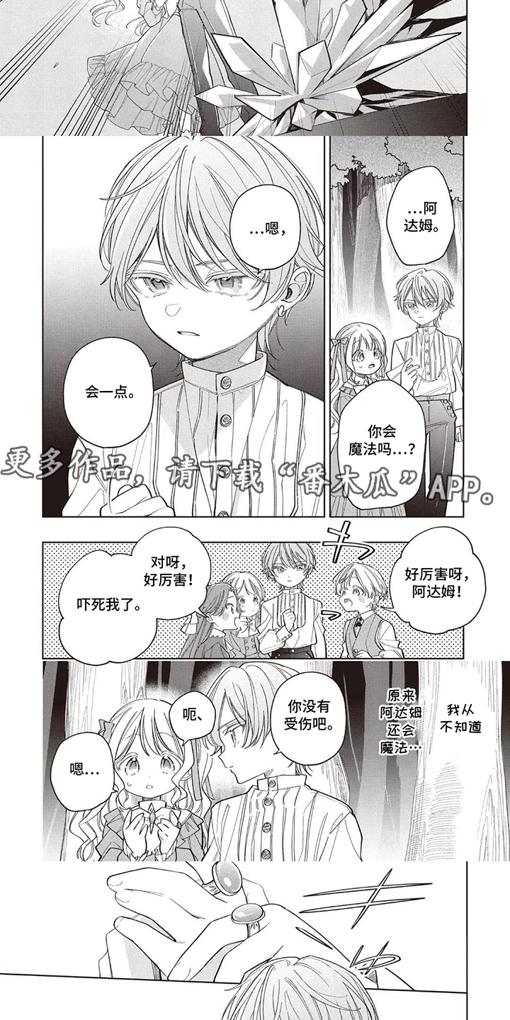第11话：第11章：变身预览分镜