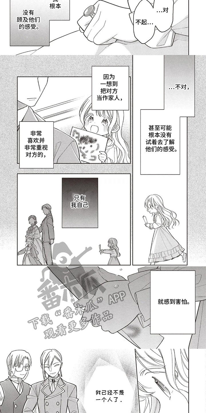 第15话：第15章：担心预览分镜