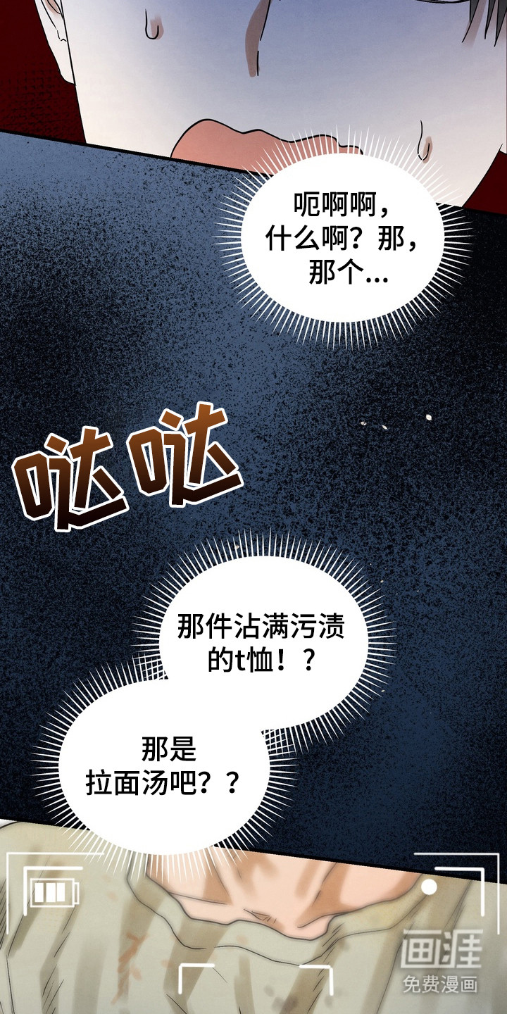 第4话：第4章：仔细冲洗预览分镜