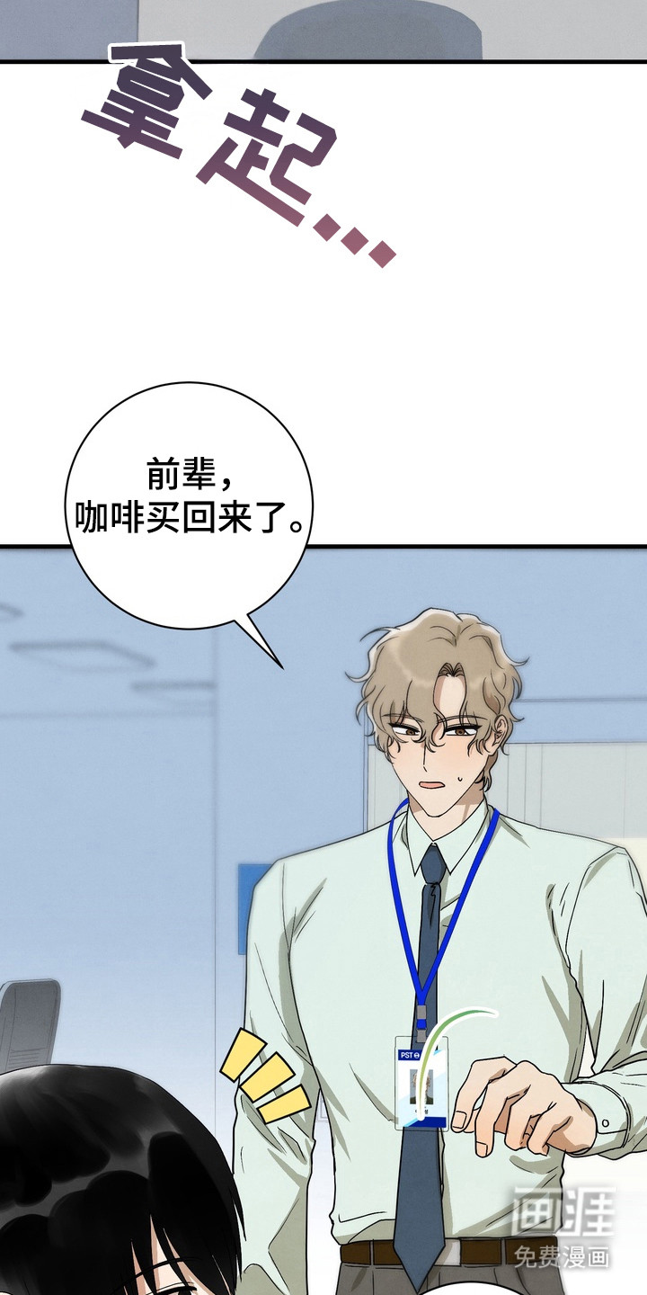 第7话：第7章：并不生气预览分镜
