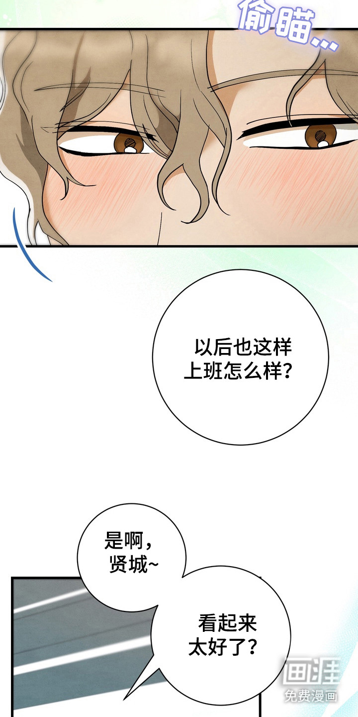 第8话：第8章：胡思乱想预览分镜