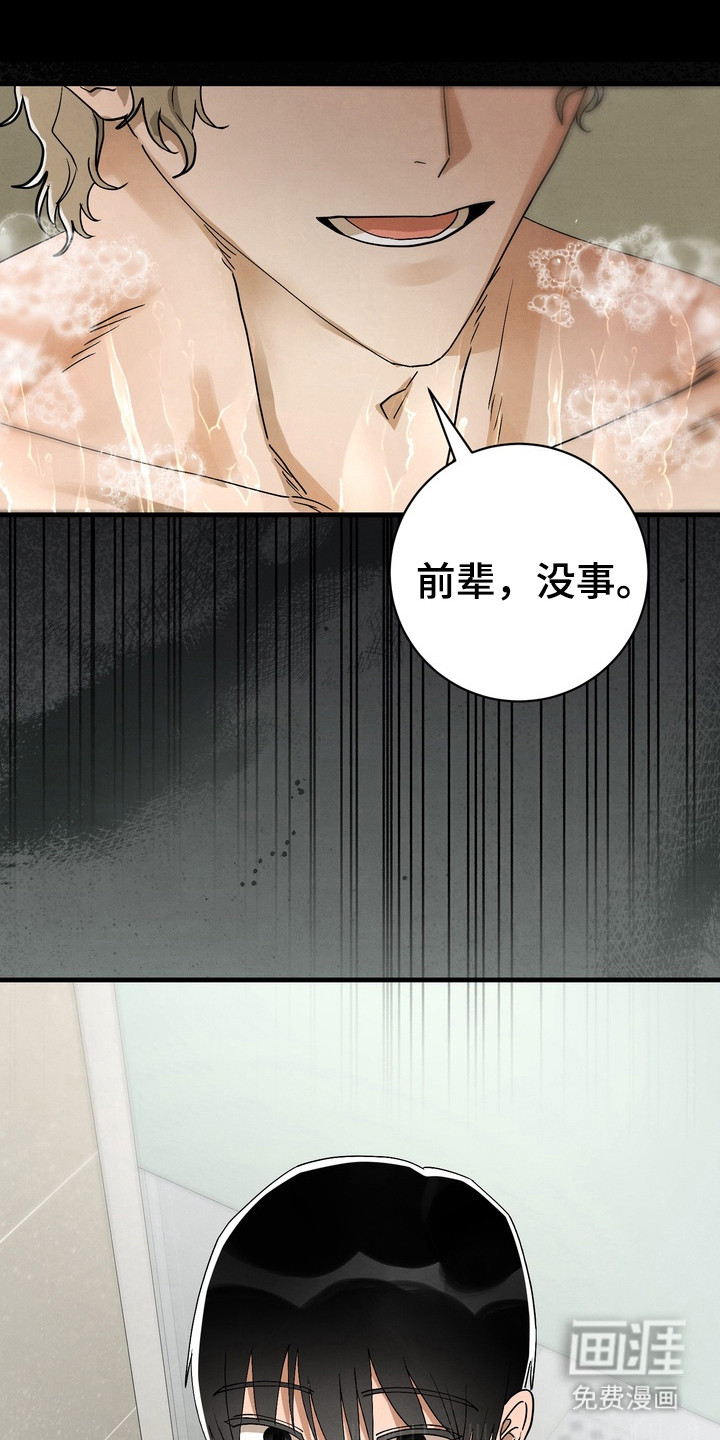 第13话：第13章：疏远预览分镜