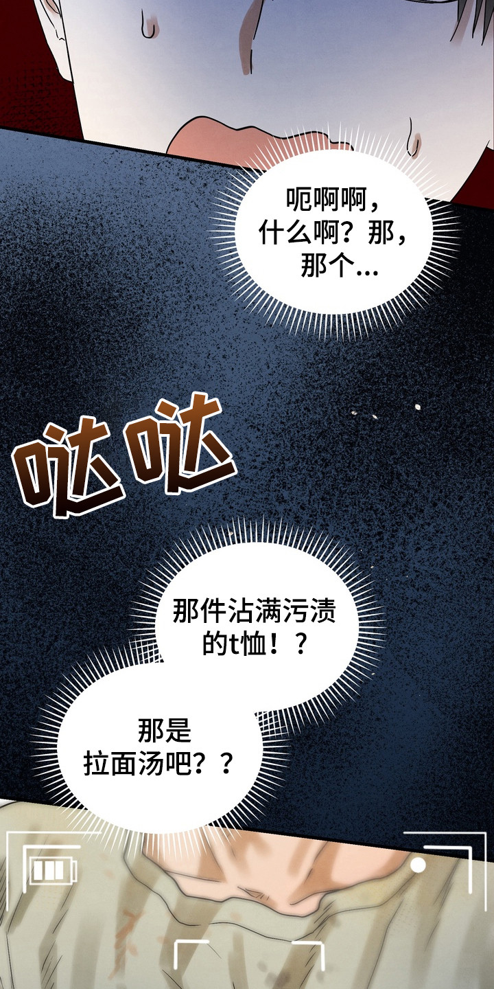 第4话：第4章：仔细冲洗预览分镜