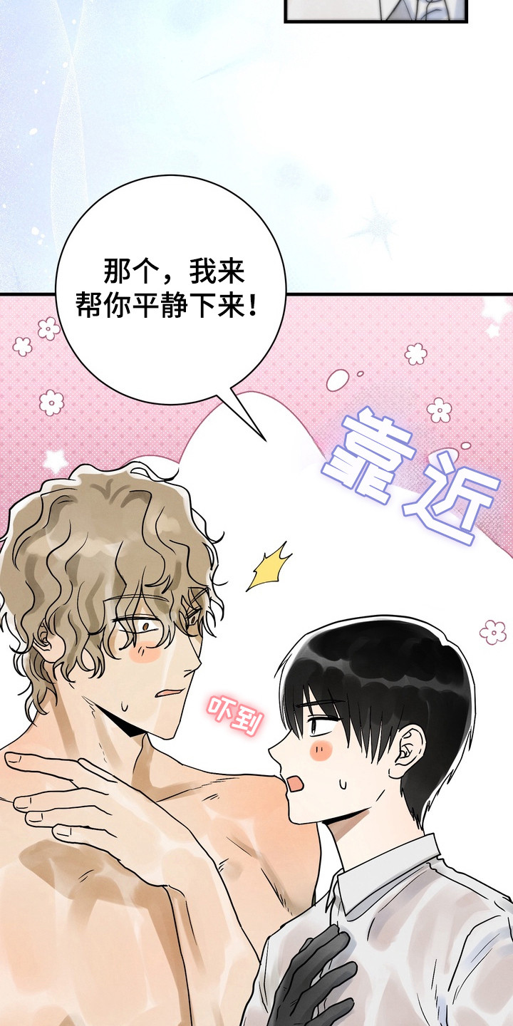 第5话：第5章：帮忙解决预览分镜