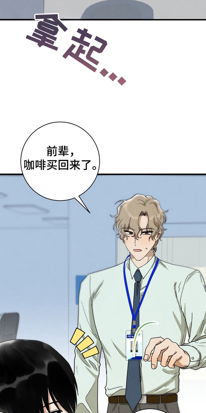 第8话：第8章：并不生气预览分镜
