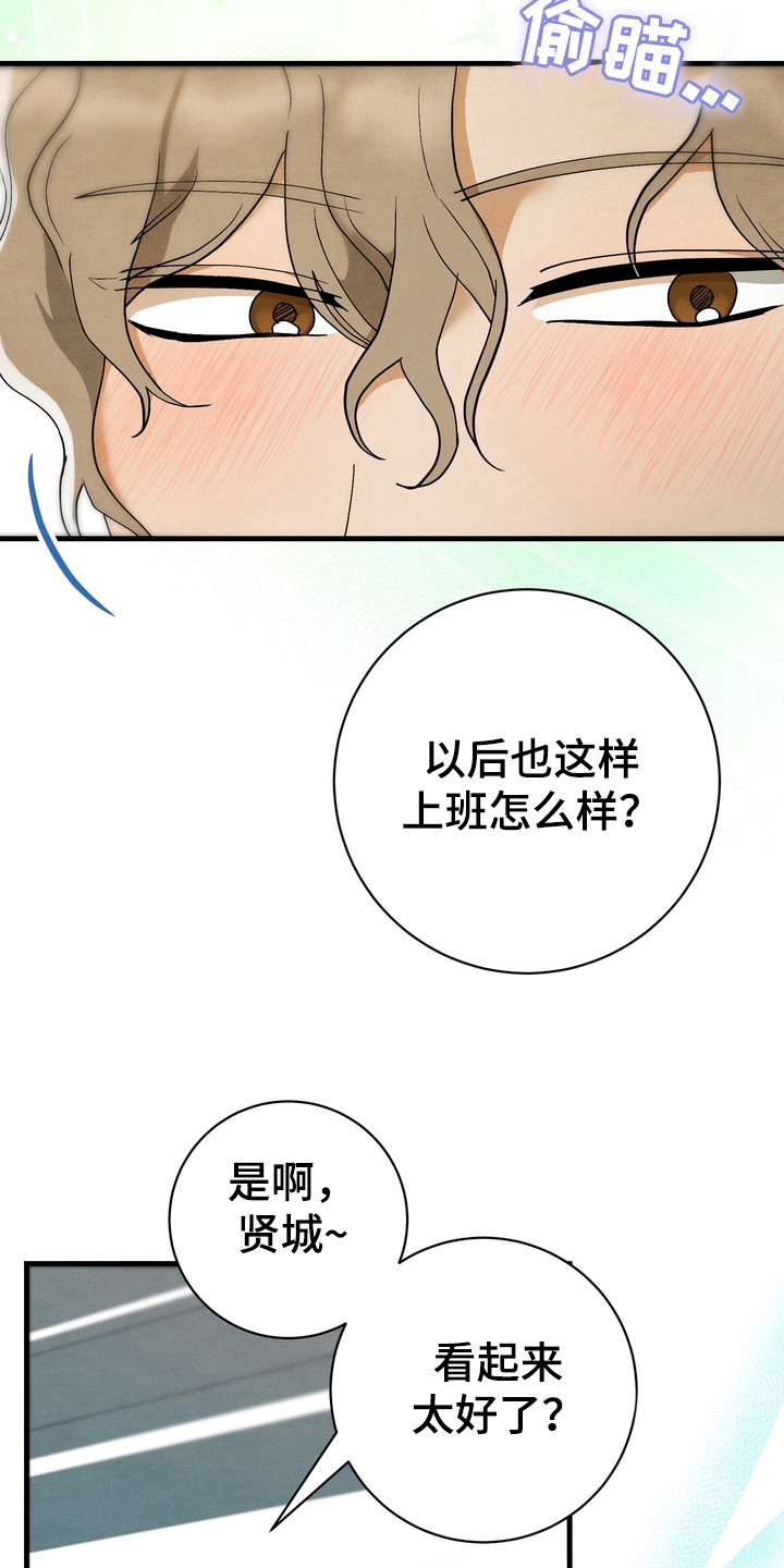 第9话：第9章：胡思乱想预览分镜