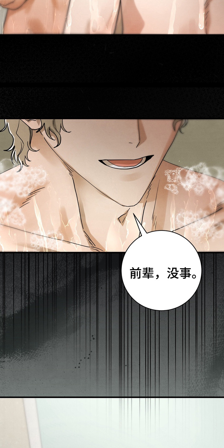 第15话：第15章：疏远预览分镜