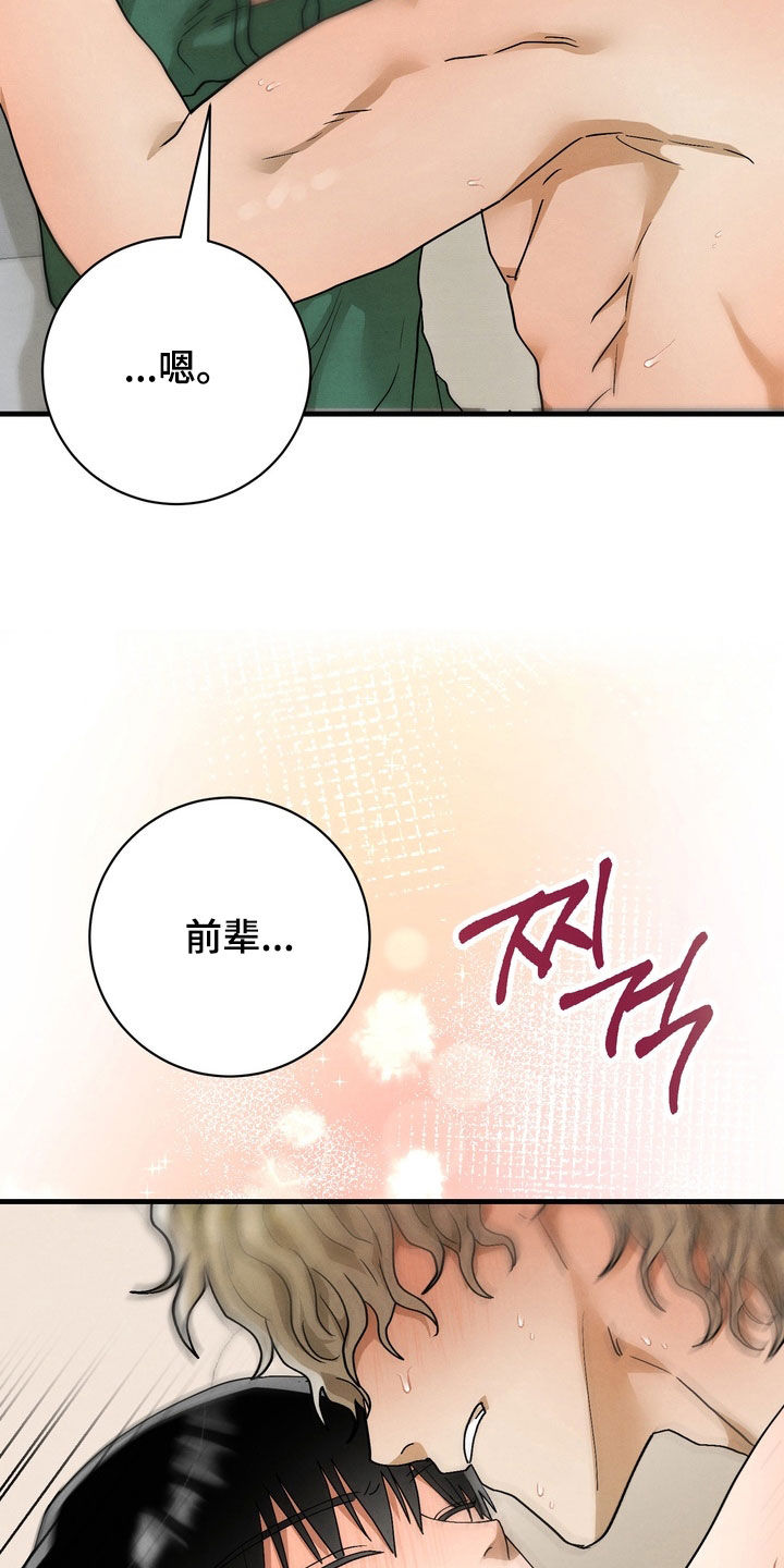 第17话：第17章：同居（完结）预览分镜
