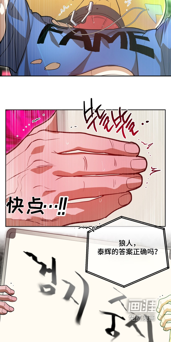 第13话：第13章：回答正确预览分镜