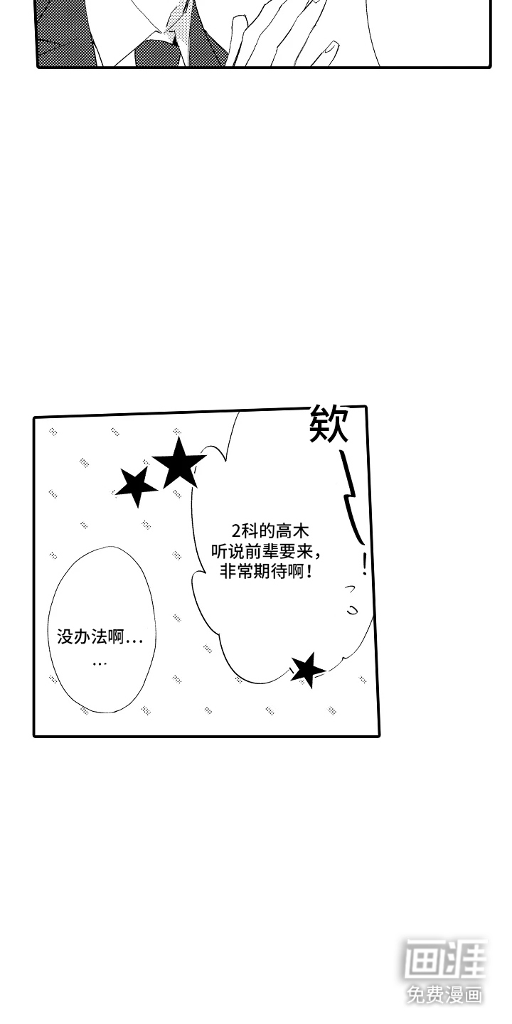 第1话：第1章：实体书预览分镜