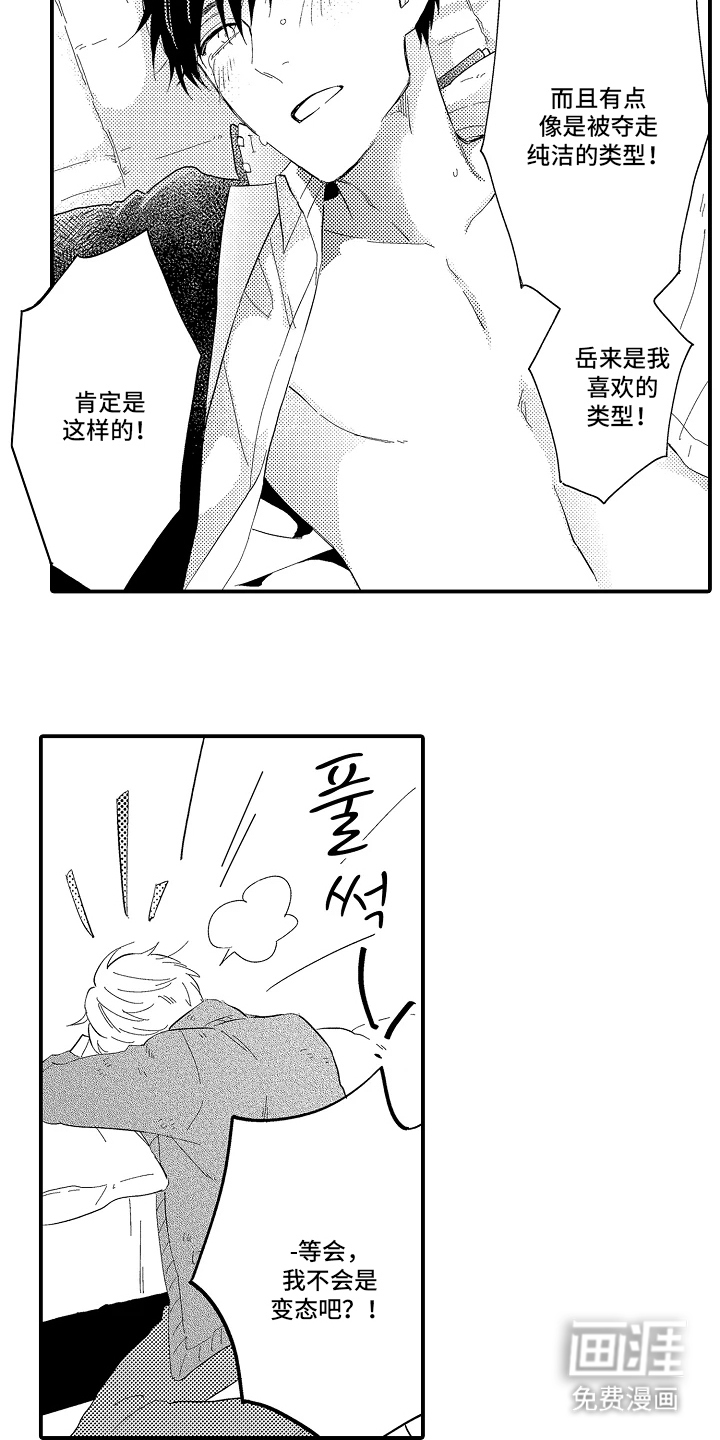 第3话：第3章：理想型预览分镜