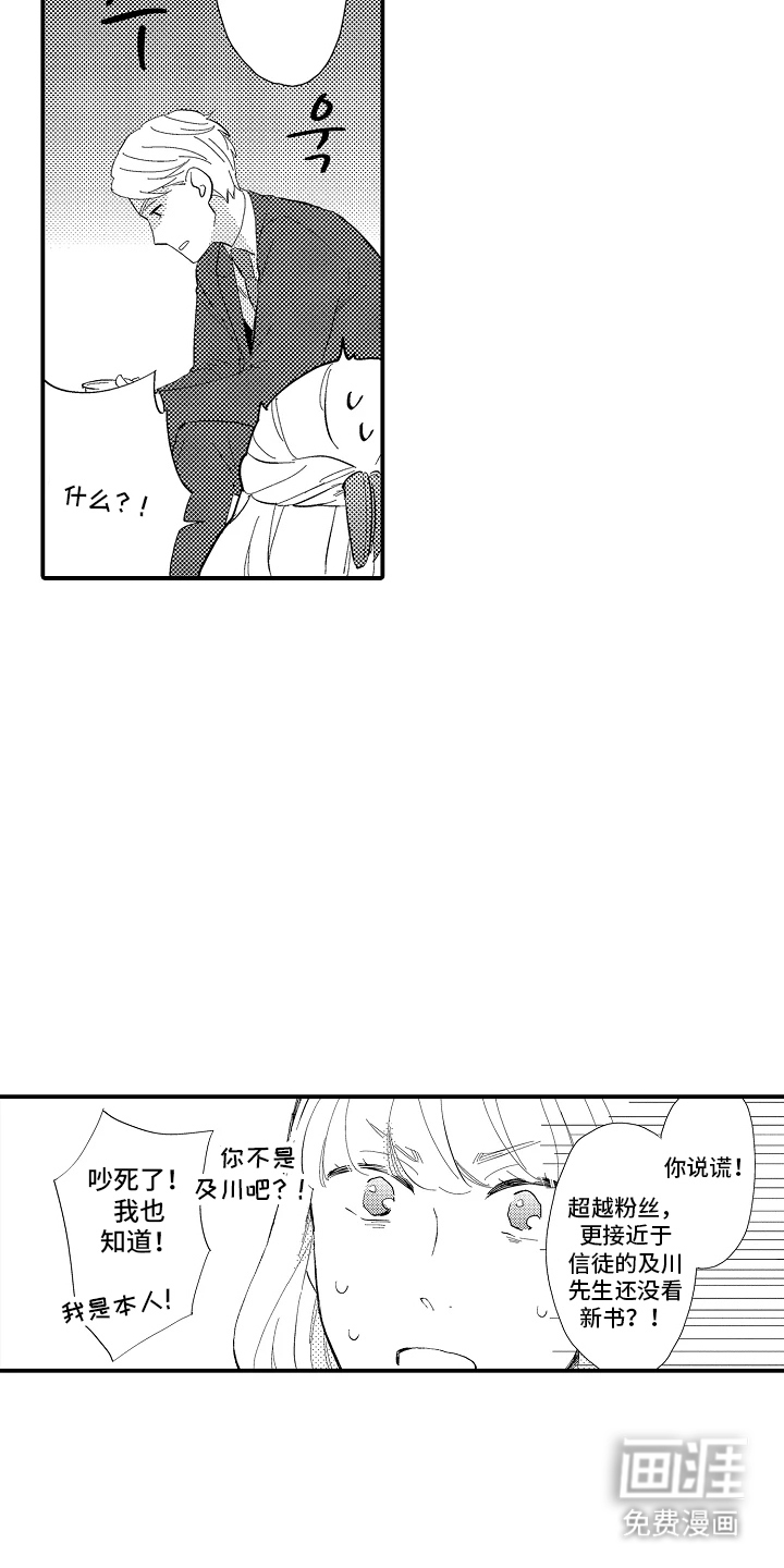 第7话：第7章：惊吓预览分镜